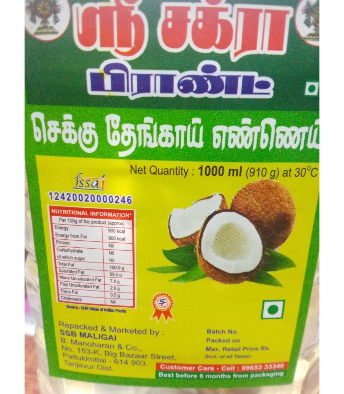 srichakra-coconut-oil-1L